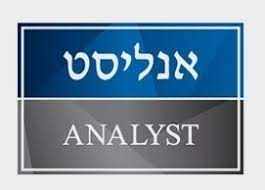 אנליסט