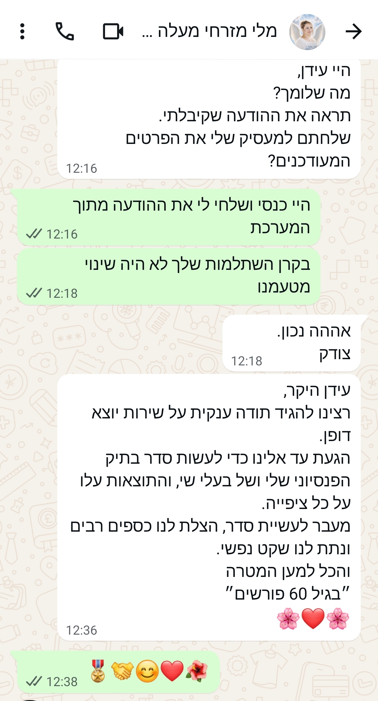 המלצה מלי מזרחי.jpg