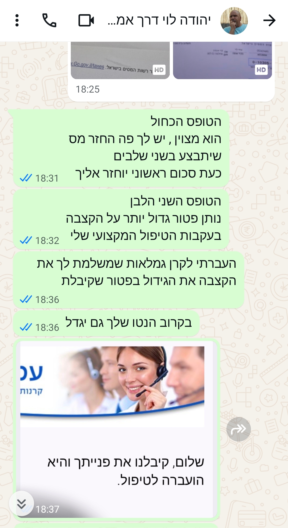 טיפול בהגדלת הקצבה.jpg