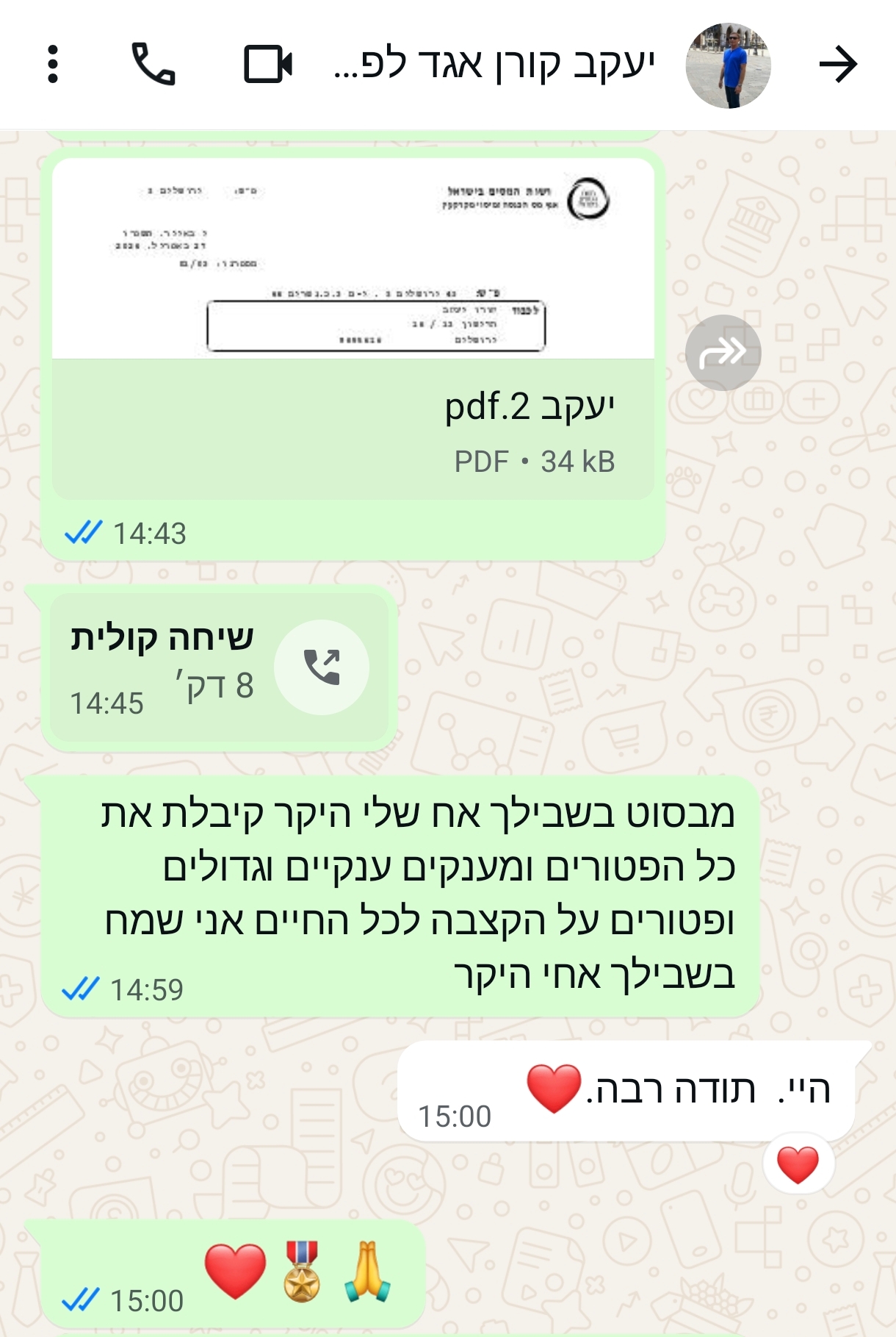 יעקב קורן סיום טיפול (1).jpg