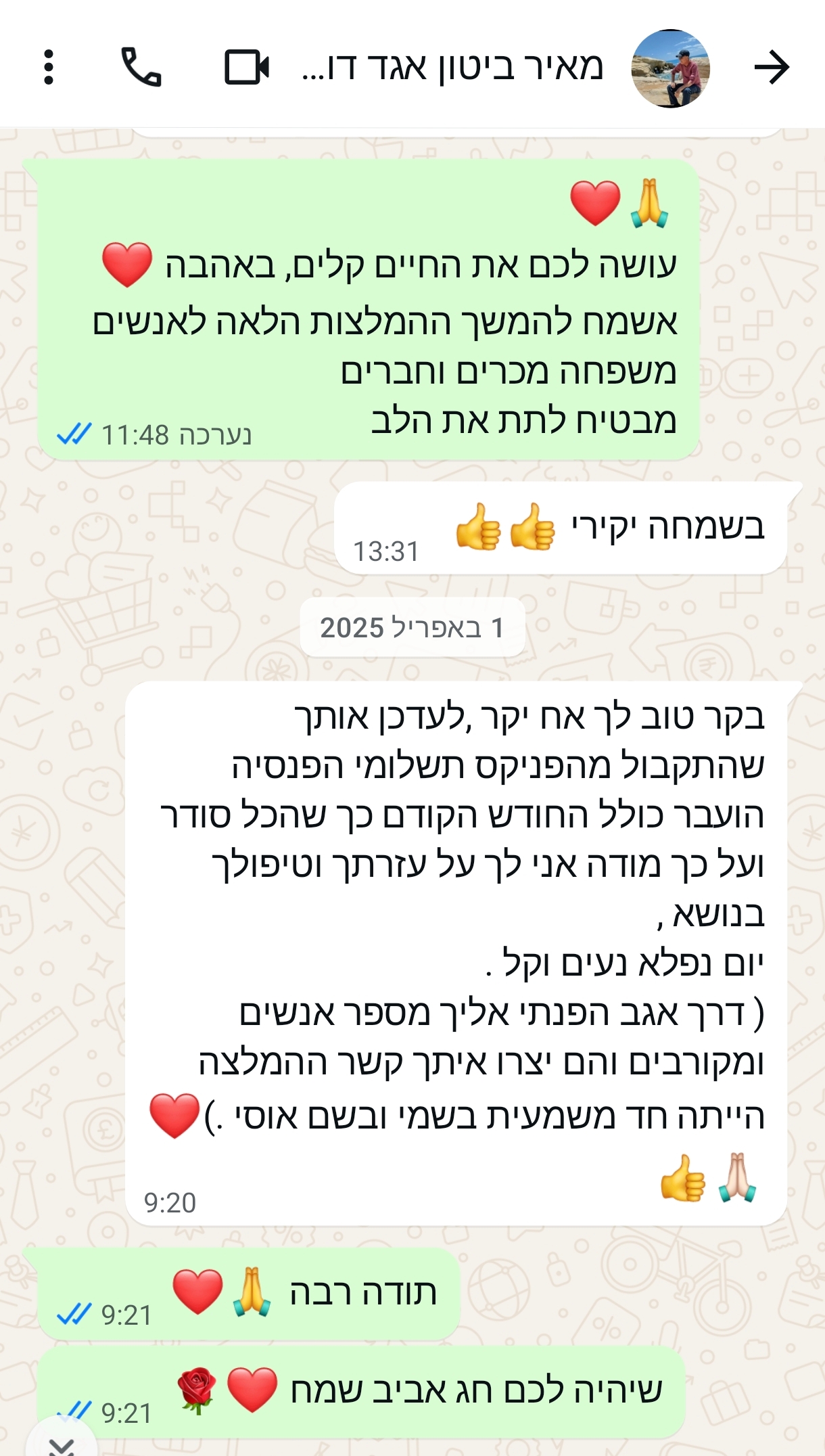 מאיר ביטון מודה על הטיפול.jpg