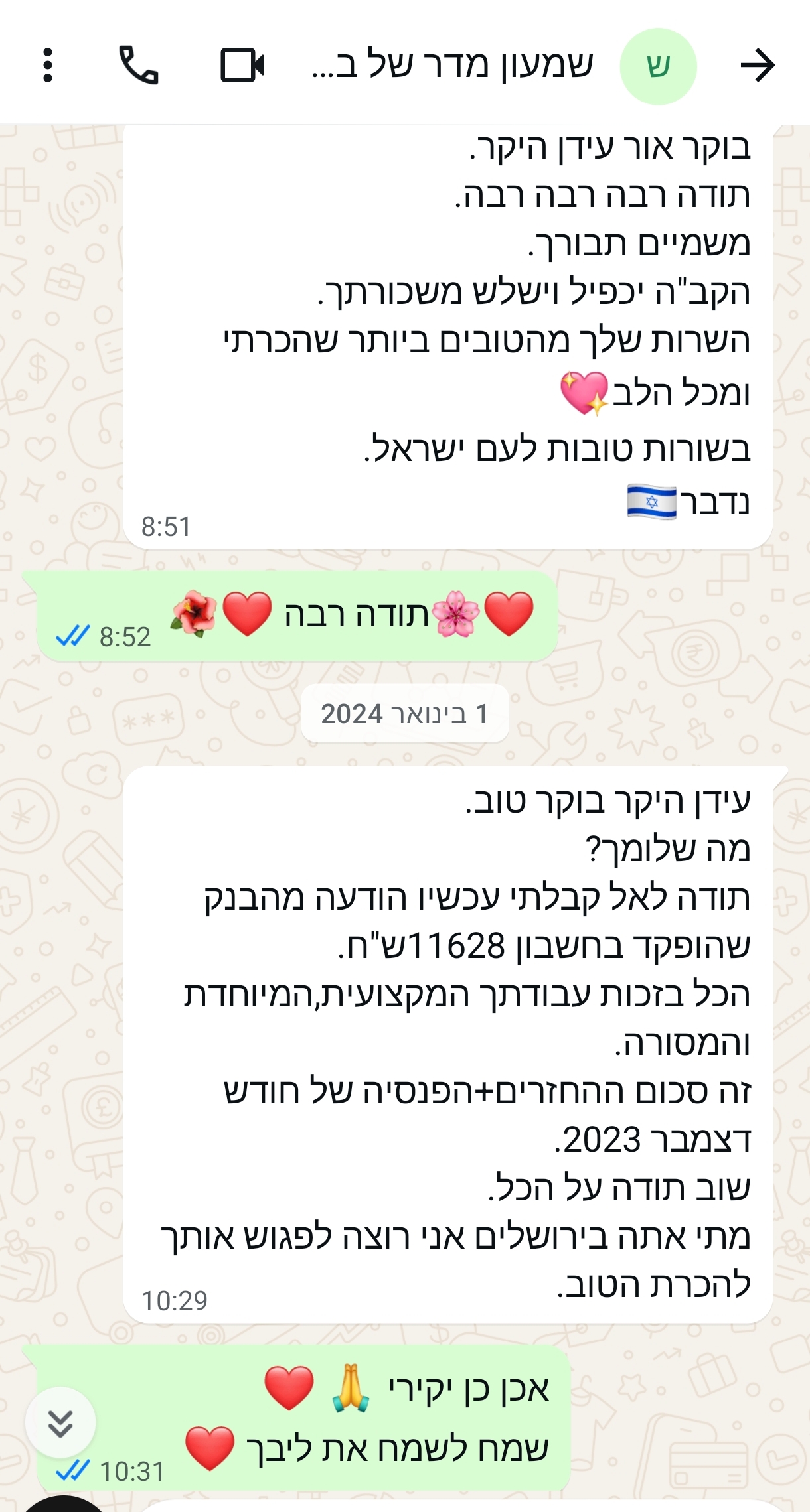שמעון מדר מודיע על קבלת כסף.jpg