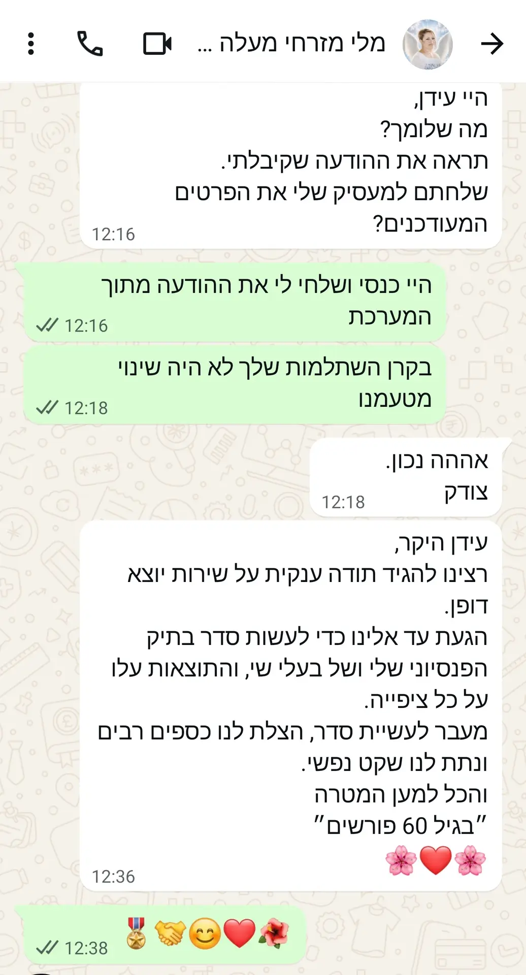 המלצה מלי מזרחי.jpg