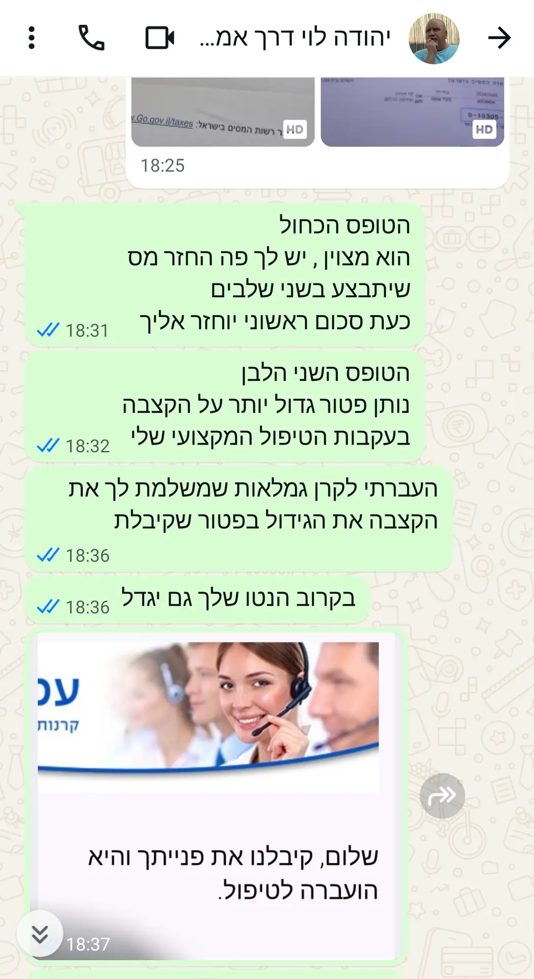 טיפול בהגדלת הקצבה.jpg