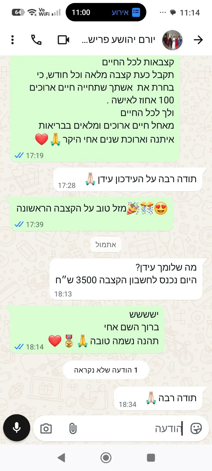 יורם יהודע קצבה.jpg
